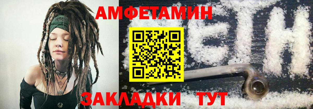 АМФЕТАМИН 98%  АМФЕТАМИН  Севастополь  Вход с VPN 