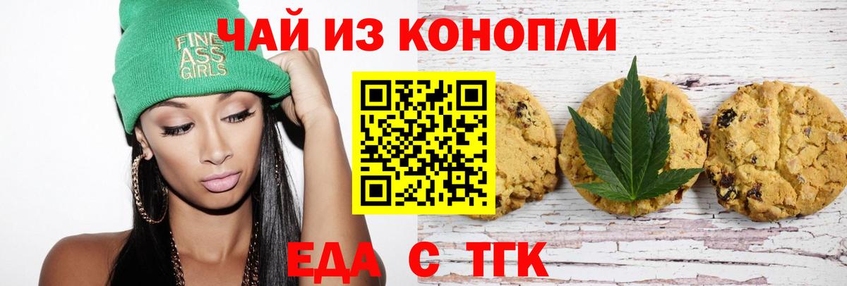 Севастополь  Canna-Cookies конопля  Вход с VPN 