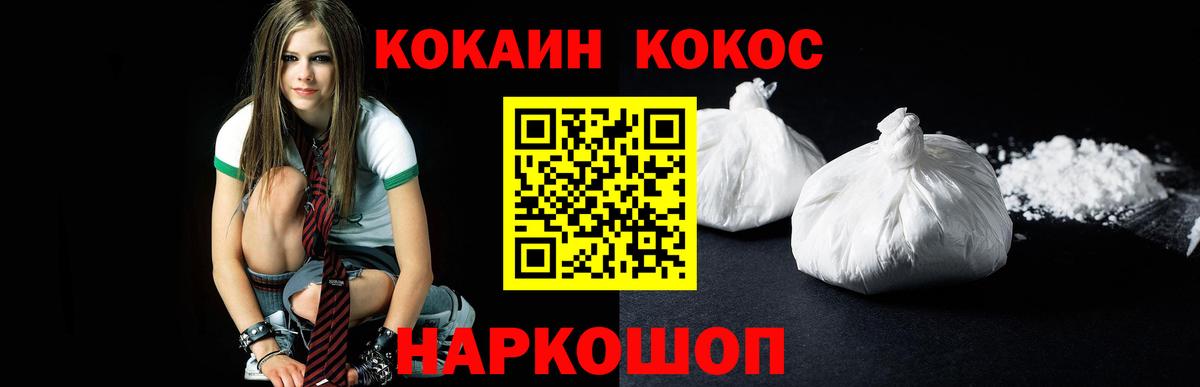 Севастополь  Cocaine 99%  Cocaine Эквадор  Вход с VPN 