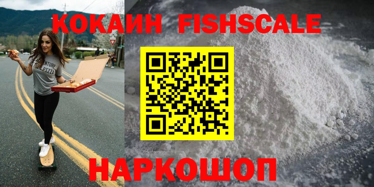 Cocaine Перу Севастополь