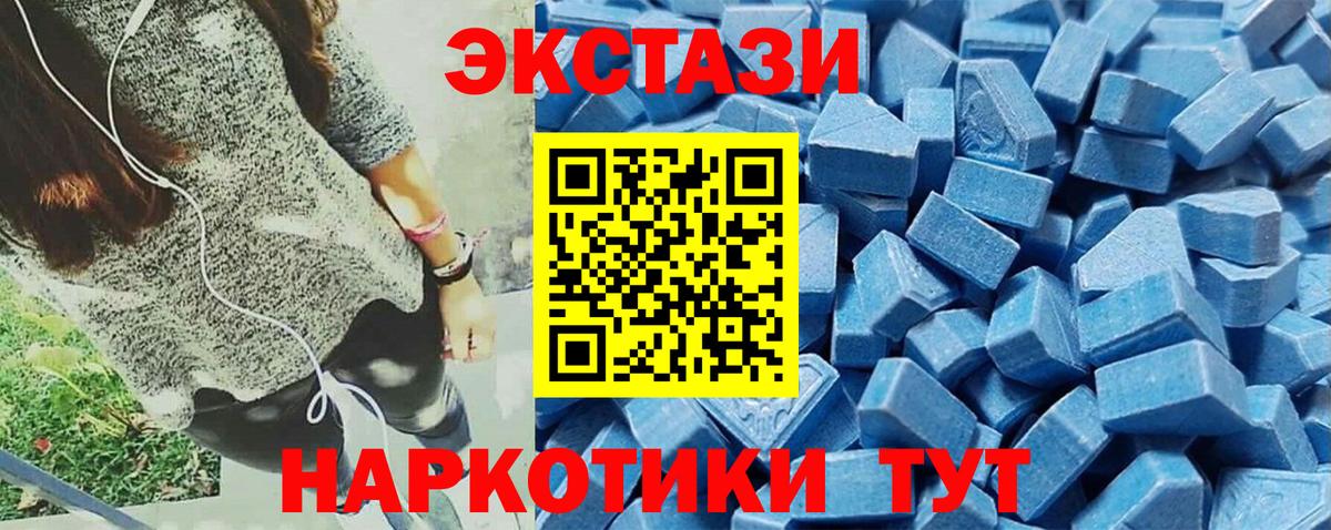 наркота  МЕГА зеркало  Севастополь  Вход с VPN  Экстази таблы  Экстази 