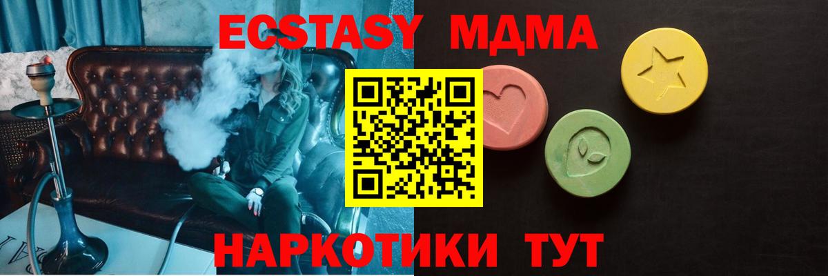 ЭКСТАЗИ 250 мг Севастополь