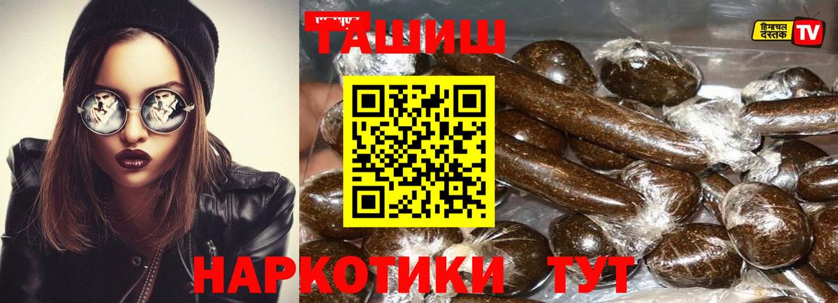 Гашиш  ГАШИШ индика сатива  Вход с VPN  ГАШИШ гарик  Севастополь 