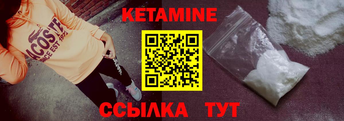 Кетамин ketamine  Вход с VPN  Кетамин ketamine  Севастополь 