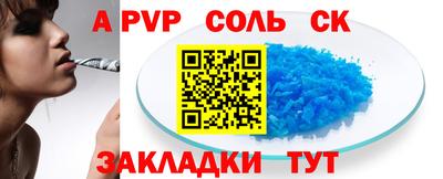 кристаллы Новозыбков
