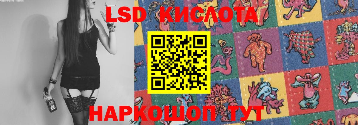 Лсд 25 экстази кислота  Вход с VPN  Севастополь  Лсд 25 экстази кислота 