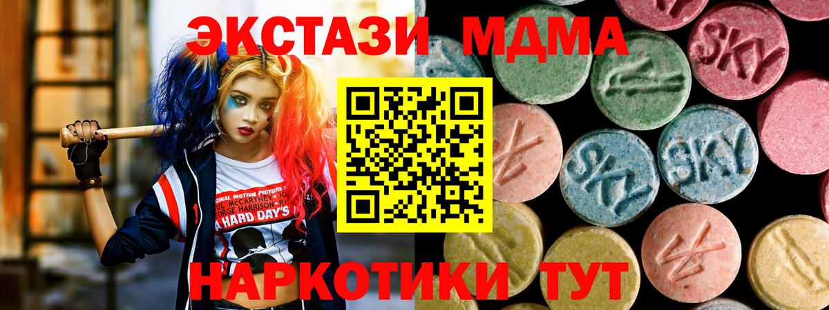 MDMA VHQ  MDMA  Севастополь  Вход с VPN 