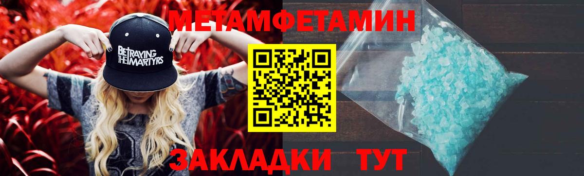 Севастополь  МЕТАМФЕТАМИН  Метамфетамин винт  Вход с VPN  Метамфетамин винт 
