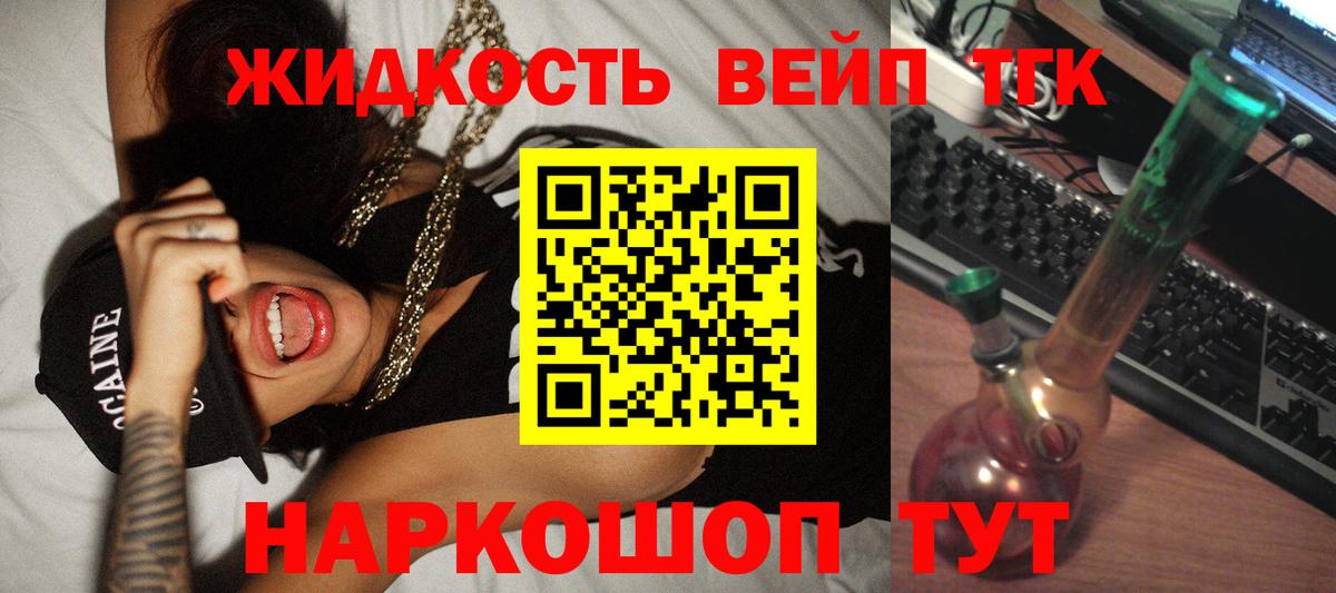 Севастополь  ТГК гашишное масло  ТГК гашишное масло  Вход с VPN 