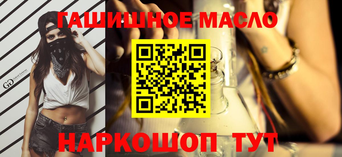 Дистиллят ТГК гашишное масло Севастополь
