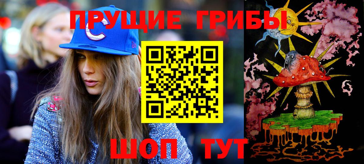 Псилоцибиновые грибы мухоморы Севастополь