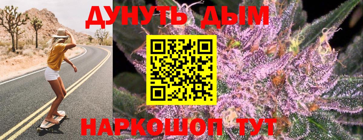 Канабис конопля Севастополь